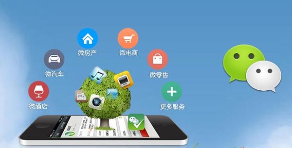 抚远分析企业微信公众号平台开发的优势有哪些？