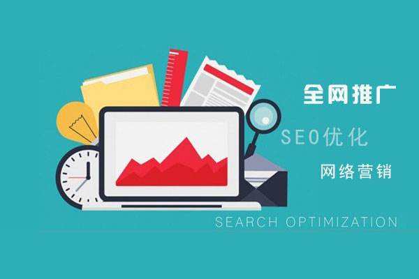 抚远网络推广公司总结企业网站的几点推广策略