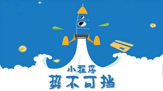 抚远微信小程序开发如何助力传统零售商突破经营难题