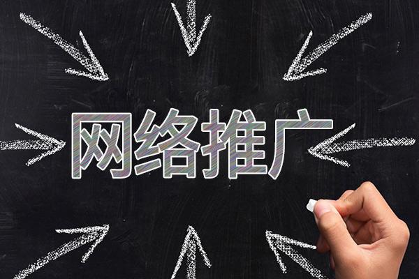 抚远网络推广公司介绍几个企业软文推广的发布平台